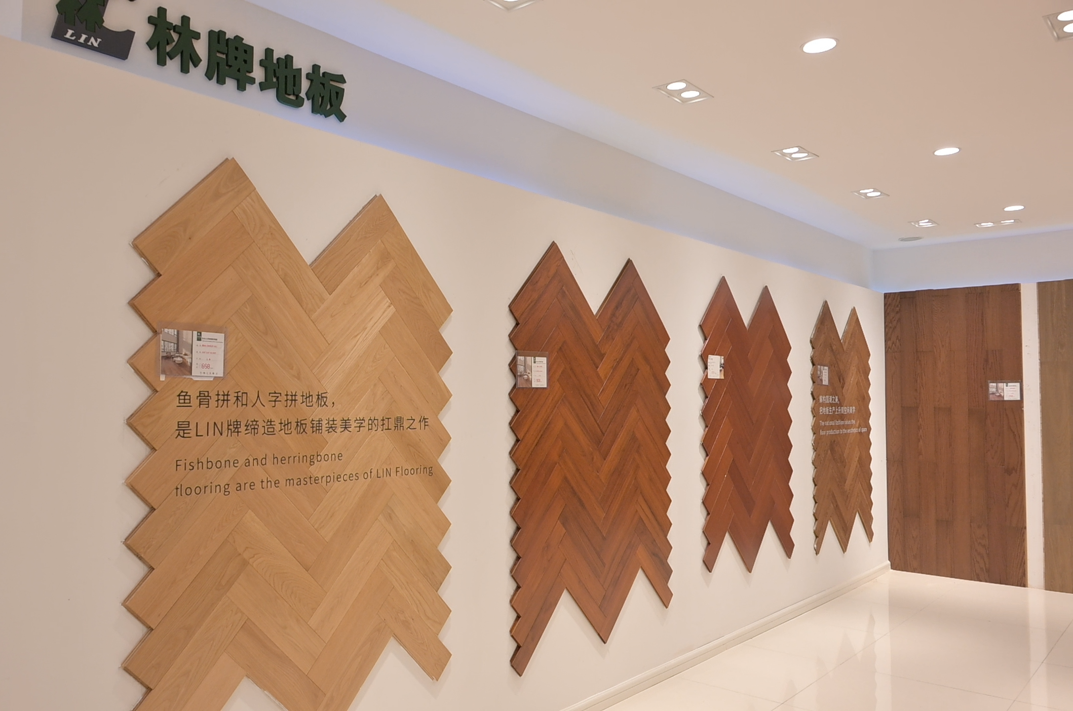 北京林牌地板